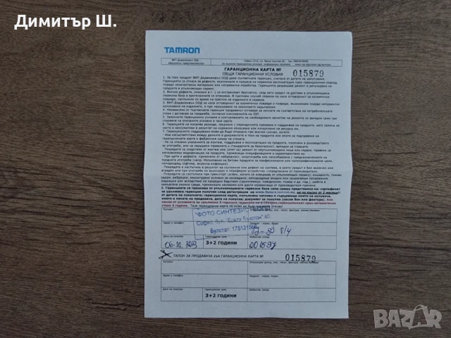 обектив Tamron 17-50mm f/4 Di III VXD - Sony E, снимка 4 - Обективи и филтри - 51319215