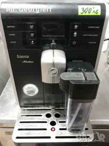 Кафеавтомат Saeco Moltio, Italy 