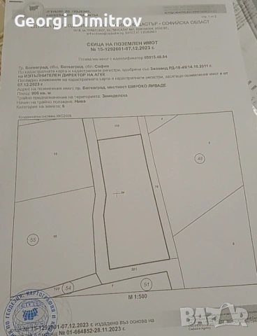 Продавам  940 кв.м 50€ кв.м по пътя за Зелин втора линия зад автокъща на Рибаров, снимка 3 - Парцели - 50611407