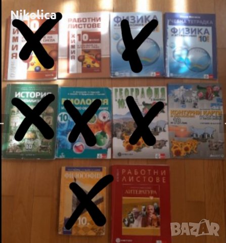 УЧЕБНИЦИ за 10 клас по НОВАТА ПРОГРАМА:, снимка 4 - Учебници, учебни тетрадки - 38047520