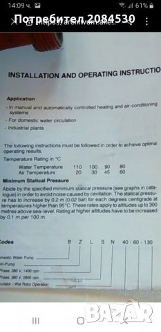 Водна циркулационна помпа N 25/43, снимка 2 - Водни помпи - 35137593