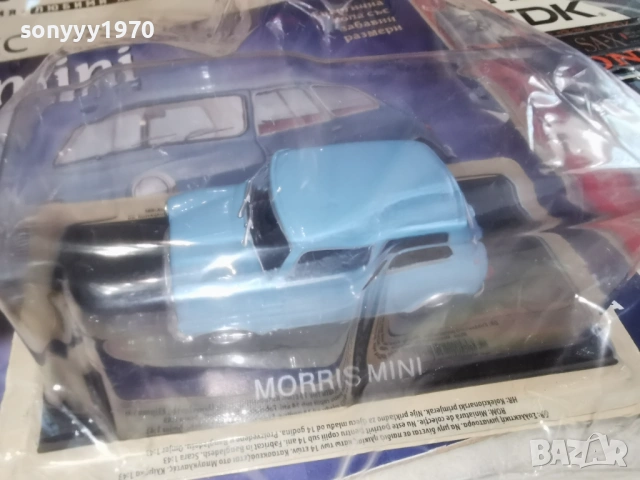 MORRIS MINI-METAL CAR 1504262012M, снимка 3 - Колекции - 54207745
