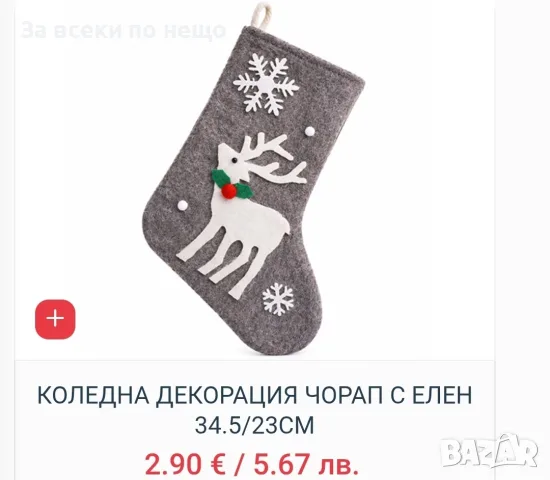 Коледни играчки за елха, снимка 10 - Декорация за дома - 56266020