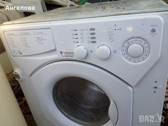 Части за пералня