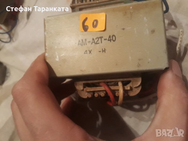 60 Номер захранване трансформатор за аудио усилватели, снимка 1 - Тонколони - 42669610