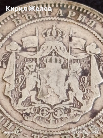 Сребърна монета 2 лева 1882г. Княжество България Александър първи 38420, снимка 8 - Нумизматика и бонистика - 51831563