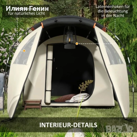 Къмпинг палатка Outsunny за 4-5 души, , снимка 9 - Палатки - 51764089
