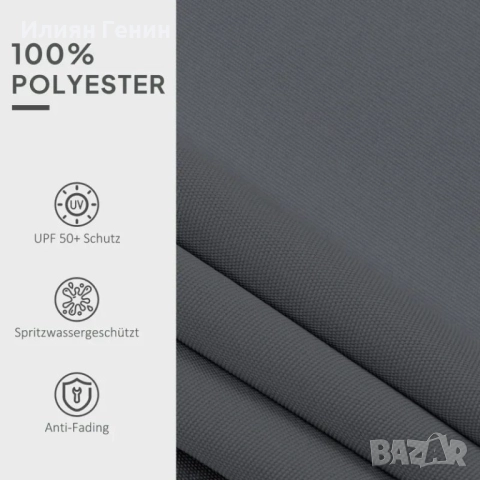 Плат за покривало за тента Outsunny с волан, водоотблъскващ, резервен плат за 3 x 2,5 м , снимка 10 - Градински мебели, декорация  - 52192756