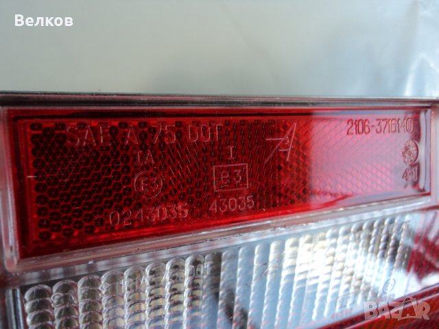 Стопове за ВАЗ 2106, ВАЗ 2121 Нива, снимка 13 - Части - 30786865