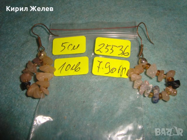 КРАСИВИ ХЕНД МЕЙД ОБЕЦИ с КАМЪЧЕТА 25536, снимка 2 - Обеци - 35574371