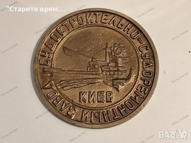 Табела Киевски Корабостроителен и Кораборемонтен Завод 