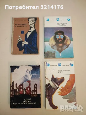 Пътуващият проповедник - Ърскин Колдуел