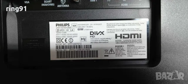 Захранване - DPS-119CP DPS-130QP A TV Philips 47PFL6007K/12, снимка 4 - Части и Платки - 47954438