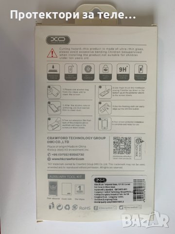 3D черен стъклен протектор с цяло лепило XO за Huawei Mate 20 Pro, снимка 2 - Фолия, протектори - 38006427