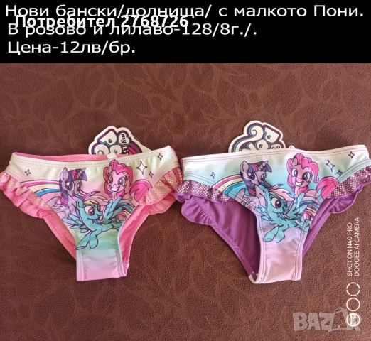 НОВИ БАНСКИ ЗА МОМИЧЕНЦА, снимка 8 - Детско бельо и бански  - 50418066