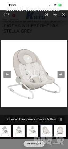 Люлка - шезлонг, снимка 5 - Детски люлки - 54233930