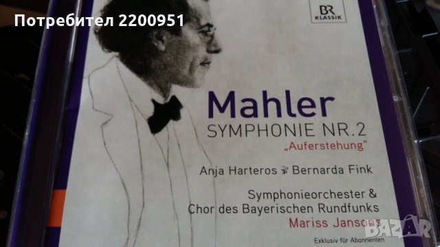 GUSTAV MAHLER, снимка 2 - CD дискове - 29107505