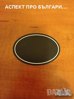 Поставки за етикети, щипки, игли, държачи, табелки, снимка 10 - Оборудване за магазин - 52157321