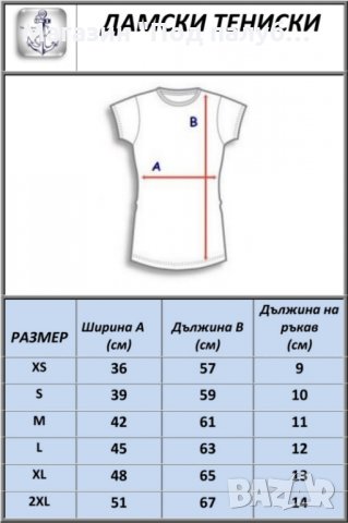 Нова дамска бяла тениска с трансферен печат Шевица, Етно мотив, България, снимка 4 - Тениски - 29964888
