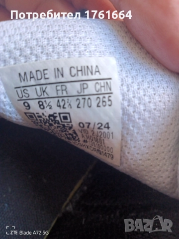 Маратонки Адидас , снимка 4 - Маратонки - 52024859