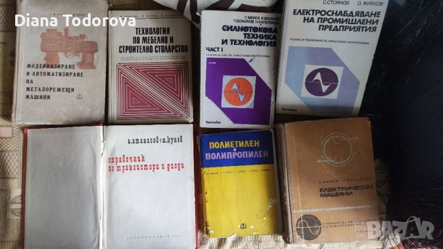 Продавам книги, снимка 1 - Специализирана литература - 40339773