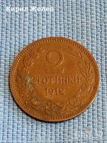 Стара монета 2 стотинки 1912г. Царство България рядка за КОЛЕКЦИОНЕРИ 48363