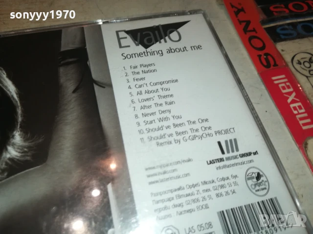 EVAILO CD 1908251811, снимка 12 - CD дискове - 51420878