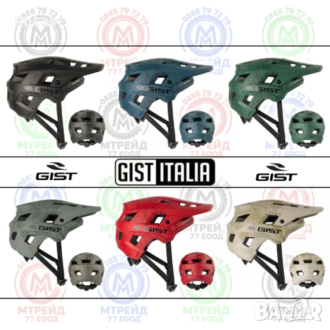 Каска за велосипед GIST SCRUB, Олекотена, EN Сертифицирана, ИТАЛИЯ
