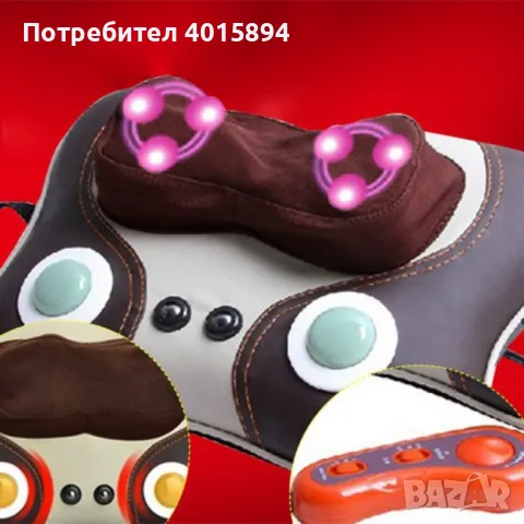 Масажна възглавница загряваща TV84
Цена 30 лева 