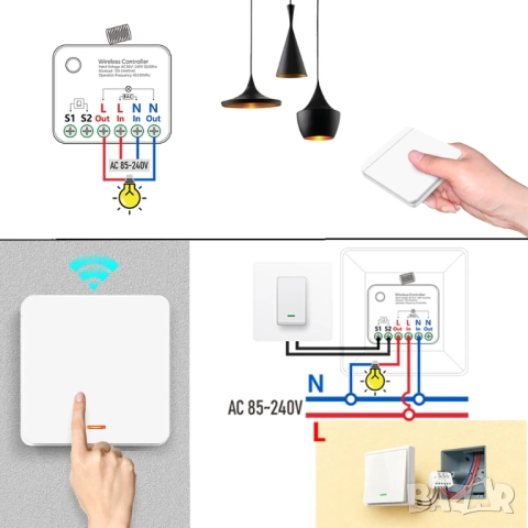Ключ за осветление с безжично RF433 дистанционно управление, снимка 4 - Други - 52322507