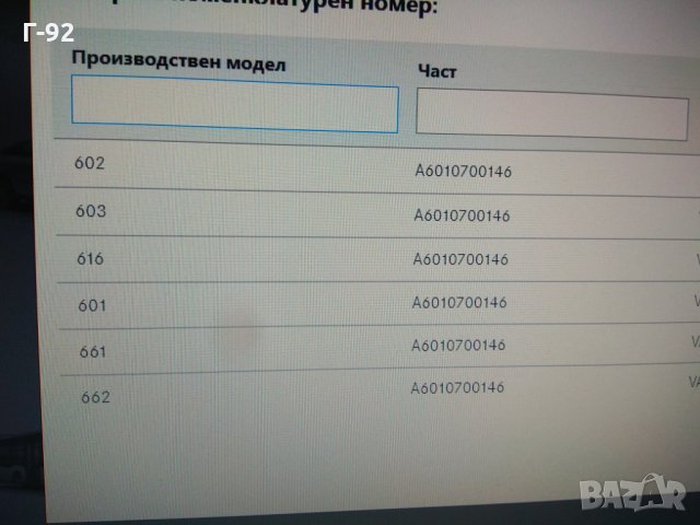 A6010700146 **NEU**MERCEDES-BENZ**Болт -вентил обратно гориво**, снимка 3 - Части - 35264128