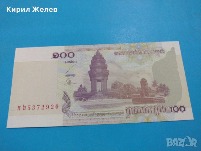 Банкнота Камбоджа-16365, снимка 3 - Нумизматика и бонистика - 30487467