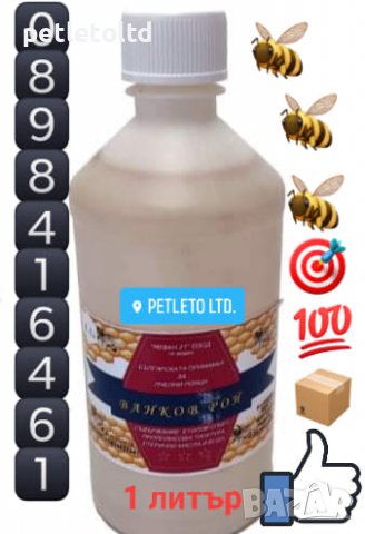 Пчелни рамки ЛИПА, с Хофманов уширител, снимка 6 - Други стоки за животни - 25229247