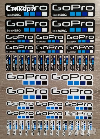 Стикери GoPRO лист А4 - цена 10.00лв 