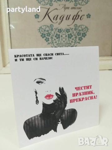 Картички, снимка 11 - Други - 52103181