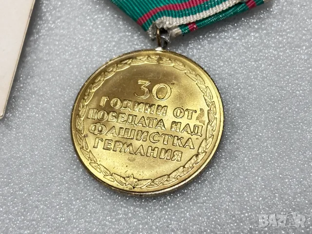 Удостоверение с Юбилеен Медал „30 години от победата над фашистка Германия“ (1945–1975), снимка 5 - Антикварни и старинни предмети - 55941509