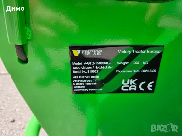 Нови дробилки за клони Victory – 7 до 12 см | Внос от Германия, снимка 4 - Други машини и части - 52465819