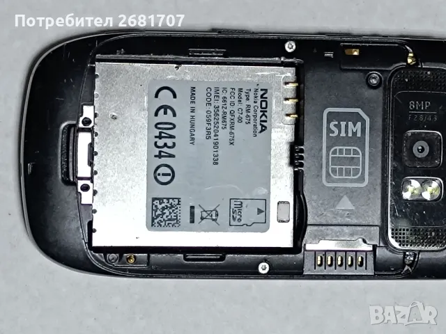 телефон Нокия С7-00 , снимка 6 - Nokia - 48980863