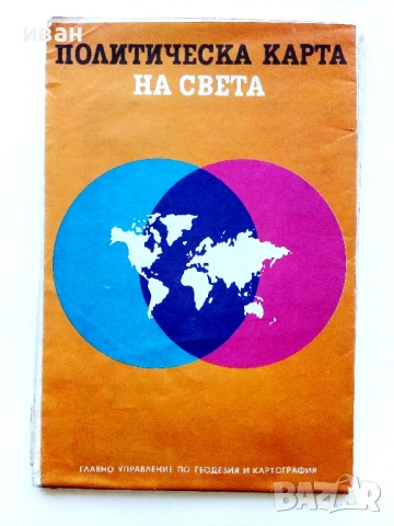 Стари карти 3, снимка 3 - Енциклопедии, справочници - 54113350