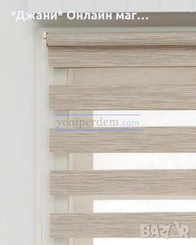 💎Модерни Щори Ден и Нощ с висулки 💎✨💎, снимка 9 - Щори - 52978989