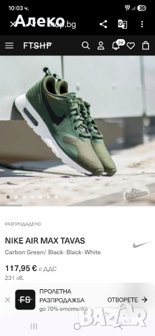 Nike air Zoom Tavax маратонки 45 номер. , снимка 2 - Маратонки - 54316663