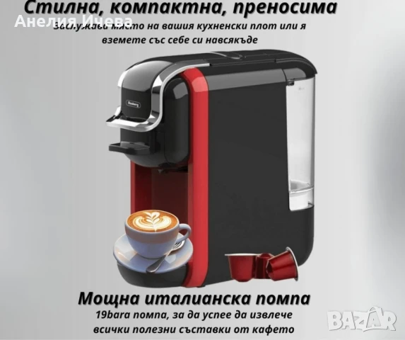 Иновативна кафемашина 5в1