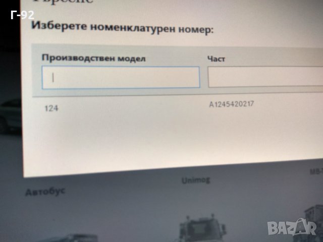 A1245420217**NEU**Mercedes W124 E 1984-1996,ДАТЧИК ЗА НИВО НА МАСЛО 4-МАТИК, снимка 5 - Части - 31668675