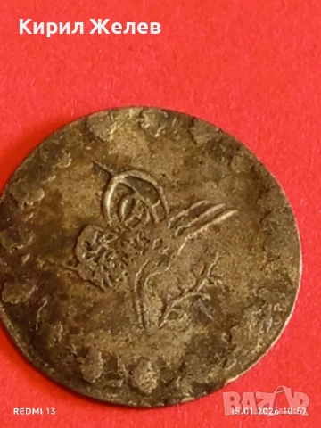 Сребърна монета 20 пари 1255г. Абдул Мехмед Турция за КОЛЕКЦИЯ 52613, снимка 8 - Нумизматика и бонистика - 53106329