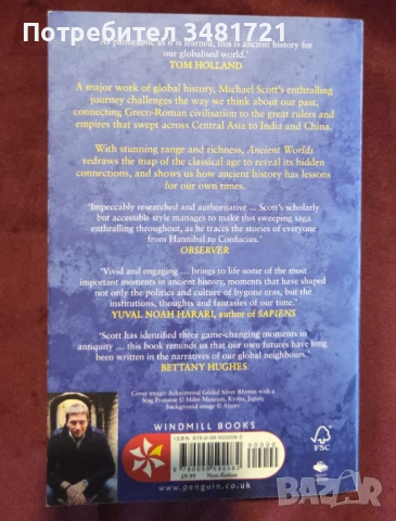 Ancient Worlds. An Epic History of East and West, снимка 12 - Художествена литература - 53251755