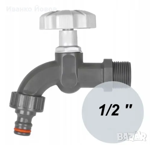 Кран / Канелка 1/2 цол с конектор за бърза връзка, високоякостна пластмаса, Марка BRADAS Полша