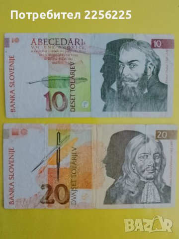 Словенски толара, снимка 2 - Нумизматика и бонистика - 42231911