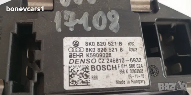 Реостат за А4 Б8/ Q5/ A5/2011/8K0820521B