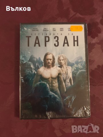 НОВ DVD "Легендата за Тарзан", снимка 1 - DVD филми - 33704588