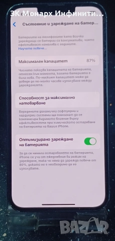 телефон Iphone 13 /128GB /4GB RAM/, снимка 3 - Apple iPhone - 53967589